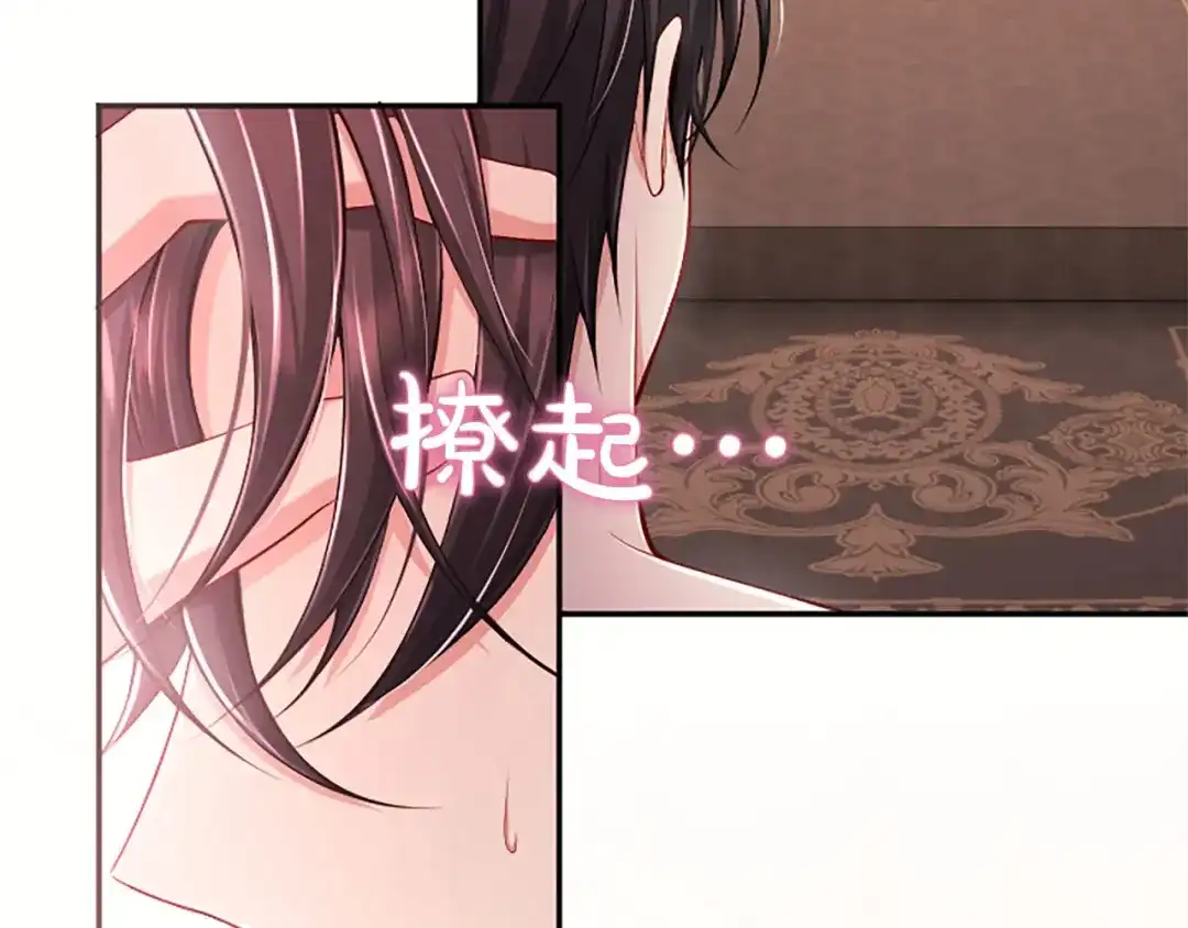 《陛下，这次由我来抚养！》第74话 新的情报 第55页