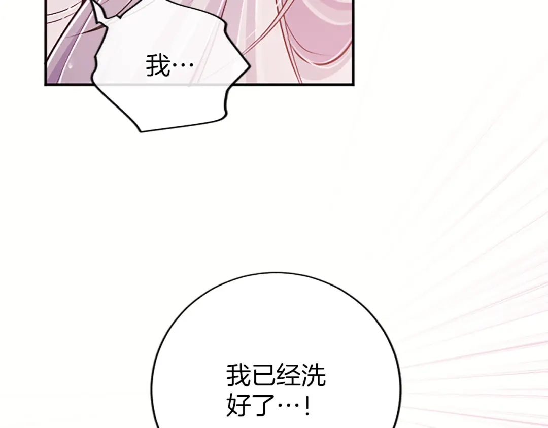《陛下，这次由我来抚养！》第74话 新的情报 第51页