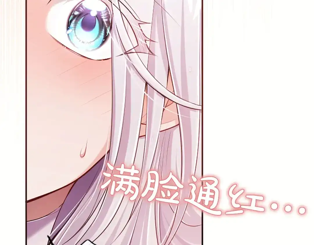 《陛下，这次由我来抚养！》第74话 新的情报 第50页