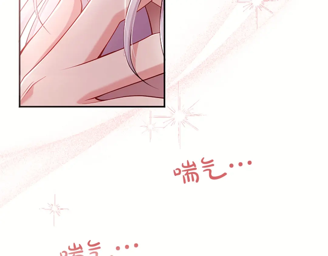 《陛下，这次由我来抚养！》第74话 新的情报 第47页