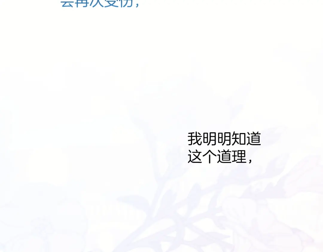 《陛下，这次由我来抚养！》第74话 新的情报 第61页
