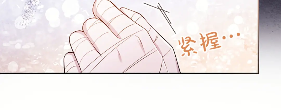 《陛下，这次由我来抚养！》第74话 新的情报 第29页