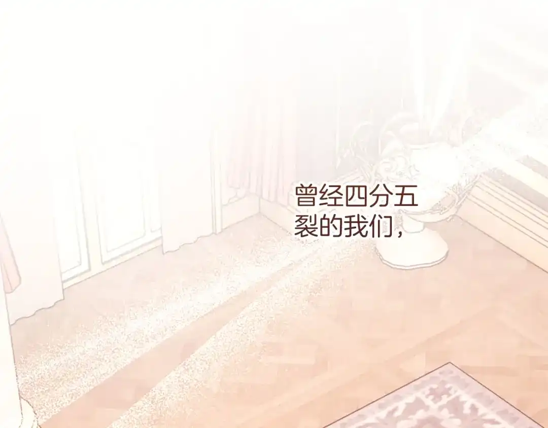 《陛下，这次由我来抚养！》第74话 新的情报 第159页