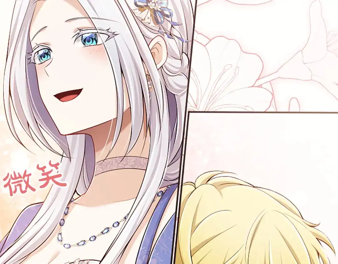 《陛下，这次由我来抚养！》第74话 新的情报 第147页