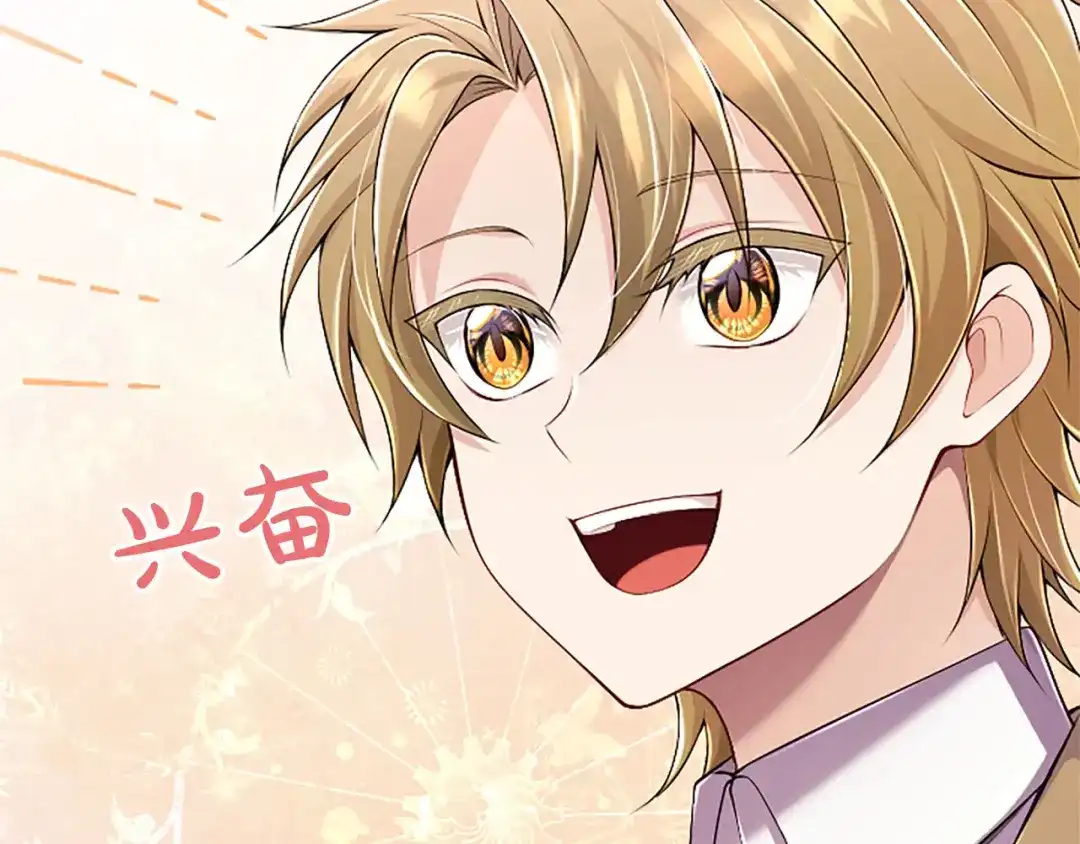 《陛下，这次由我来抚养！》第74话 新的情报 第125页