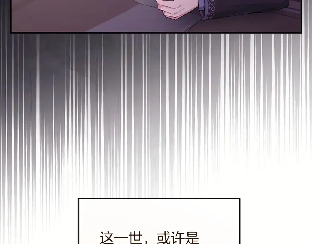 《陛下，这次由我来抚养！》第74话 新的情报 第96页