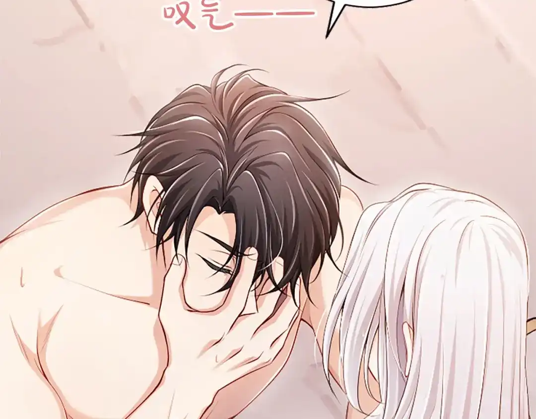 《陛下，这次由我来抚养！》第74话 新的情报 第16页