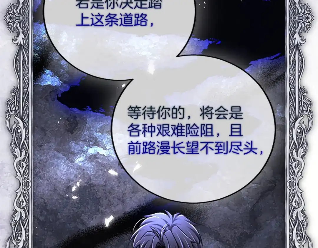 《陛下，这次由我来抚养！》第75话 参观学术会 第44页
