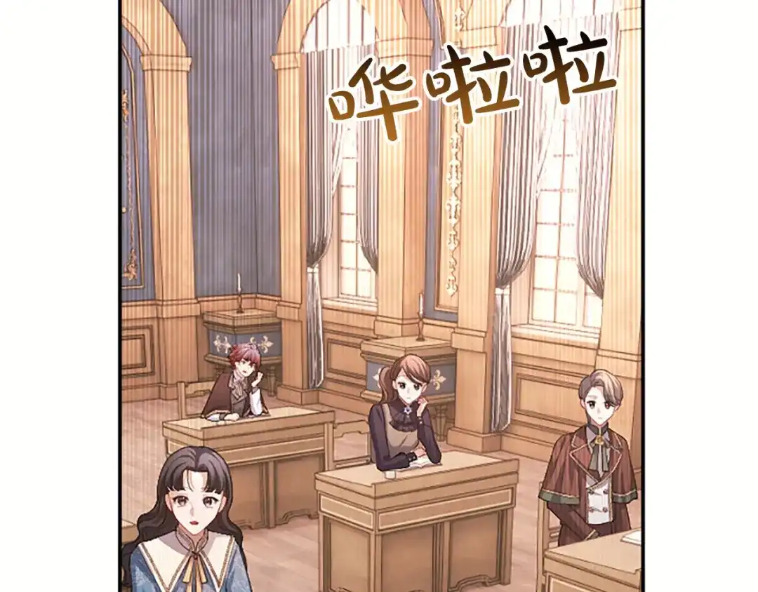 《陛下，这次由我来抚养！》第75话 参观学术会 第177页