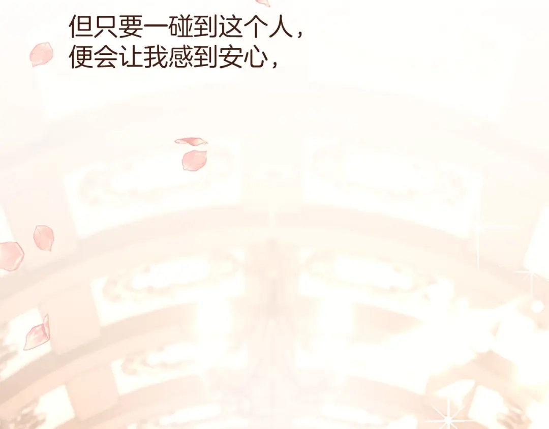 《陛下，这次由我来抚养！》第75话 参观学术会 第160页