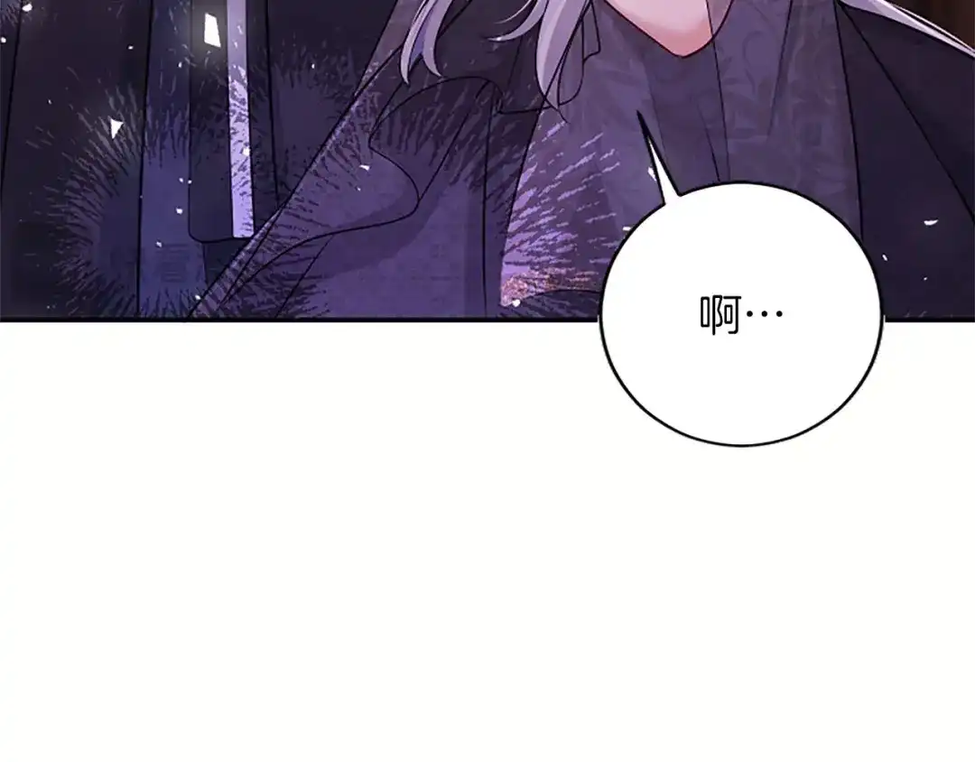 《陛下，这次由我来抚养！》第75话 参观学术会 第143页