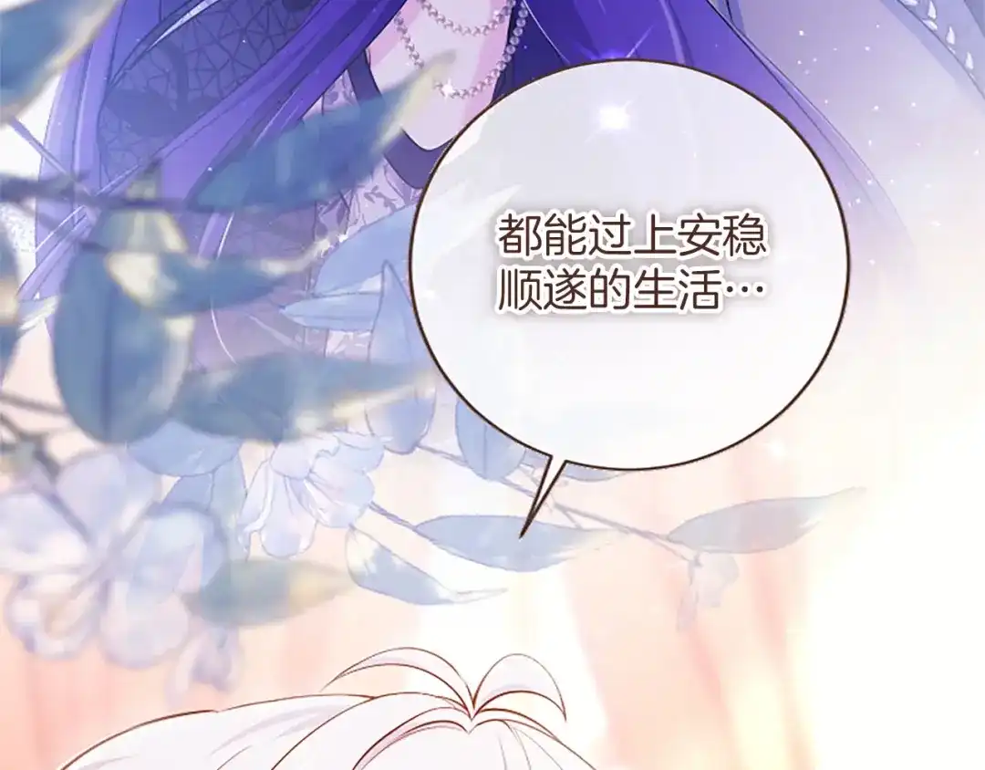 《陛下，这次由我来抚养！》第75话 参观学术会 第17页