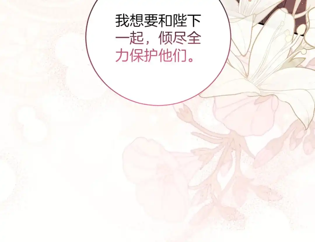 《陛下，这次由我来抚养！》第75话 参观学术会 第158页