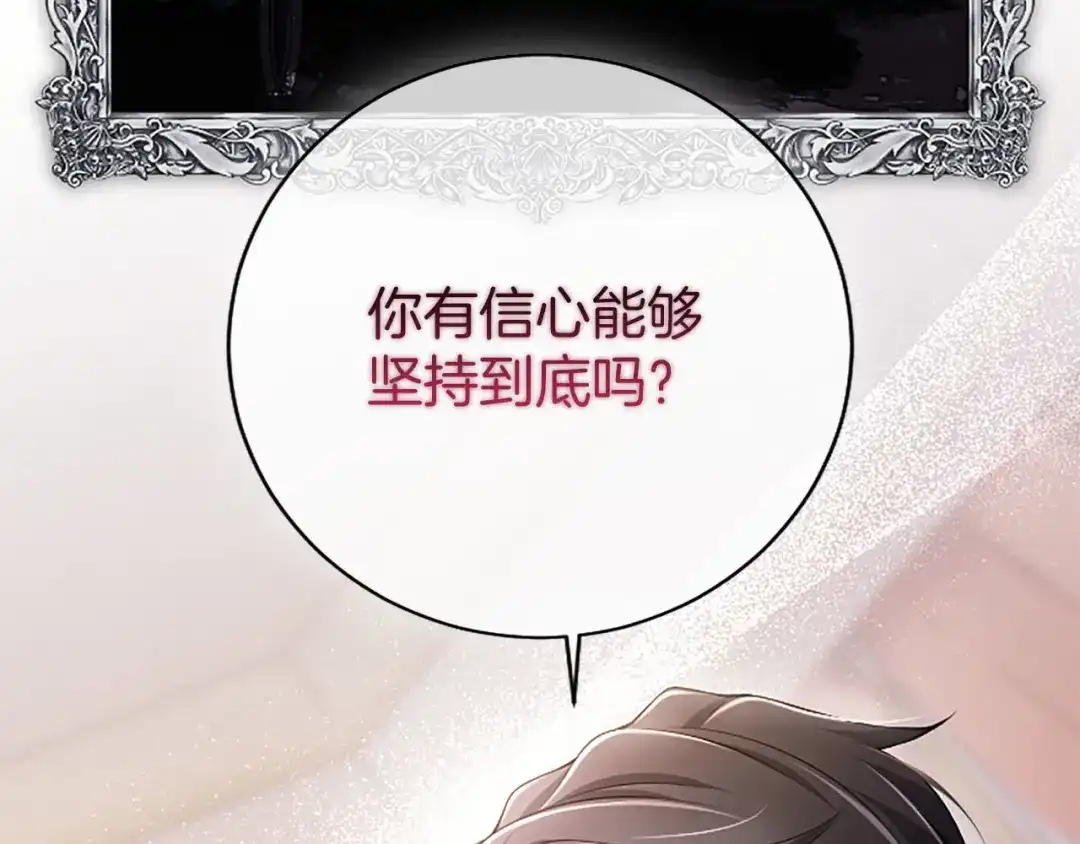 《陛下，这次由我来抚养！》第75话 参观学术会 第46页