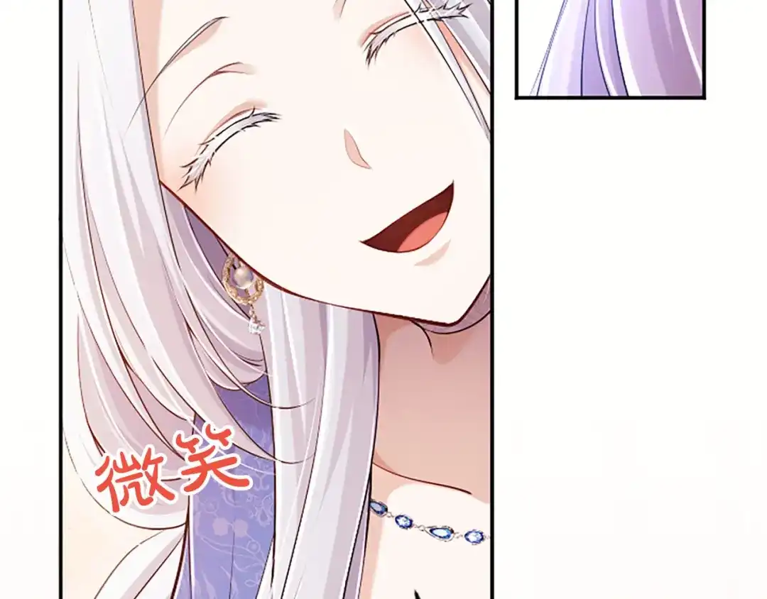 《陛下，这次由我来抚养！》第75话 参观学术会 第72页