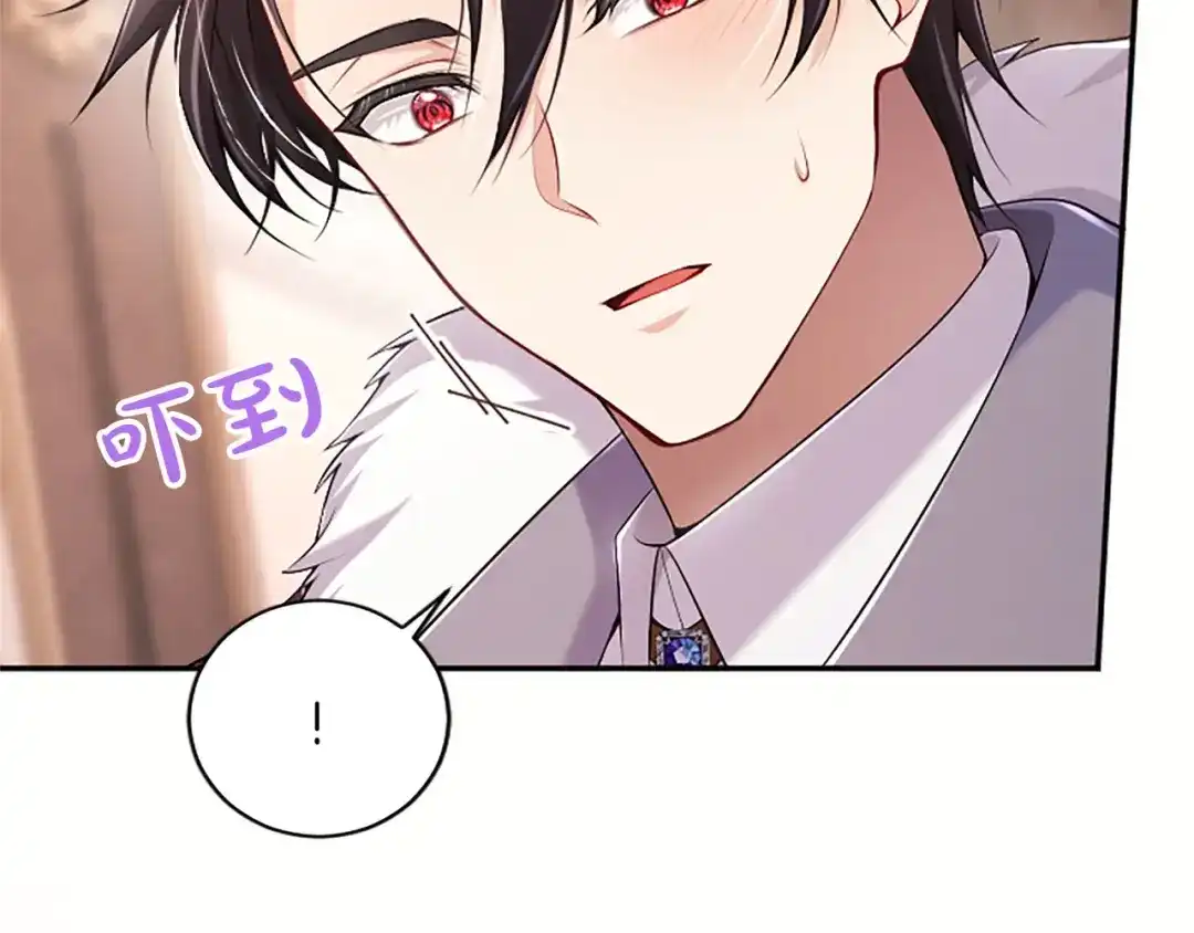 《陛下，这次由我来抚养！》第75话 参观学术会 第153页