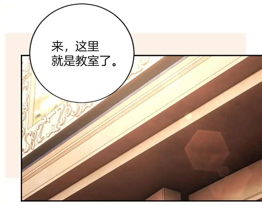 《陛下，这次由我来抚养！》第75话 参观学术会 第174页