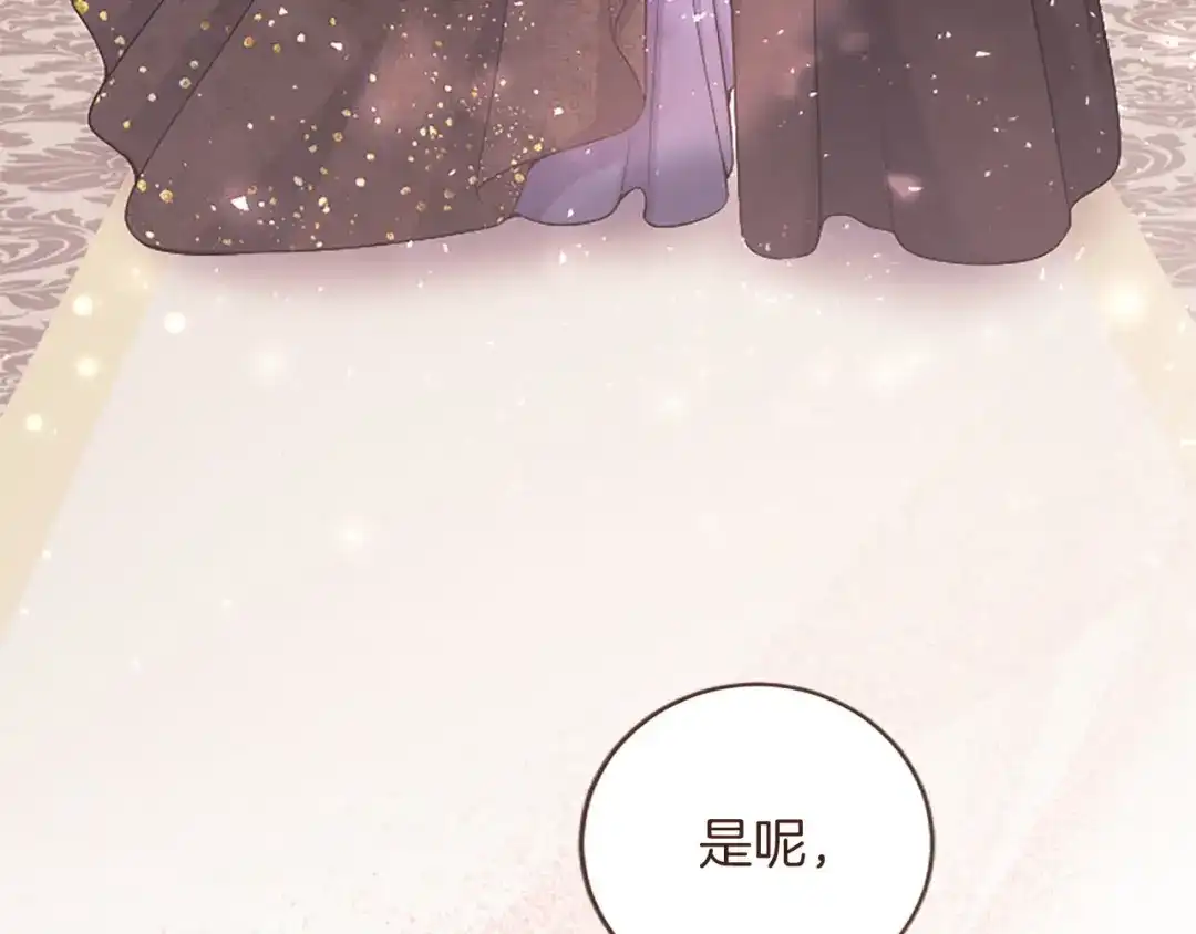 《陛下，这次由我来抚养！》第75话 参观学术会 第163页