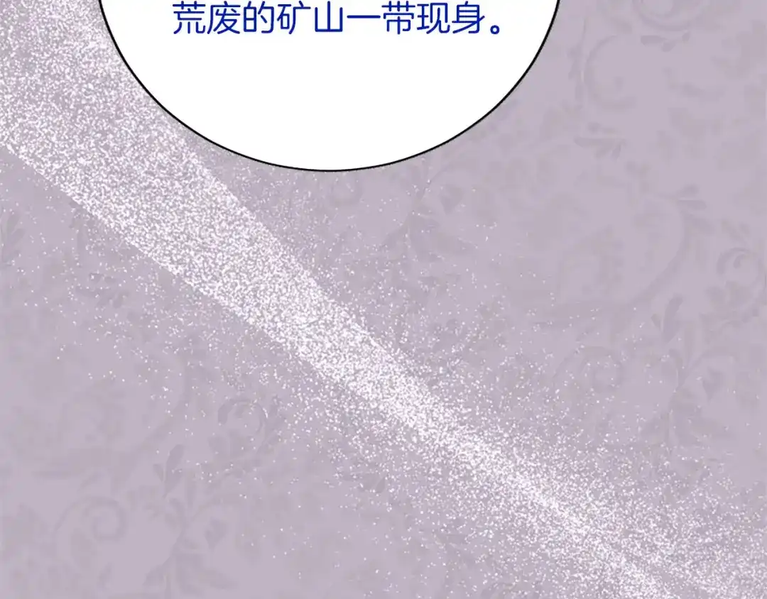 《陛下，这次由我来抚养！》第75话 参观学术会 第126页
