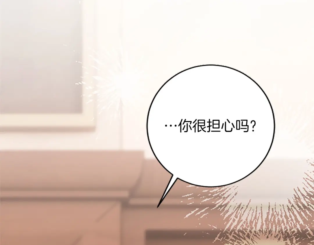 《陛下，这次由我来抚养！》第75话 参观学术会 第140页