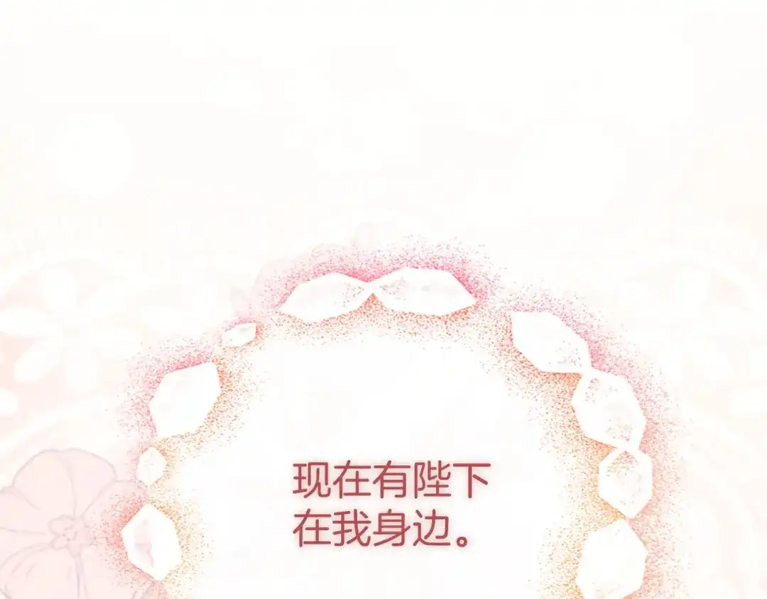 《陛下，这次由我来抚养！》第75话 参观学术会 第154页
