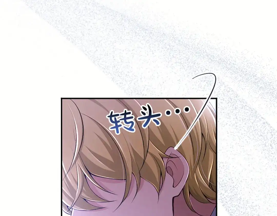 《陛下，这次由我来抚养！》第75话 参观学术会 第168页