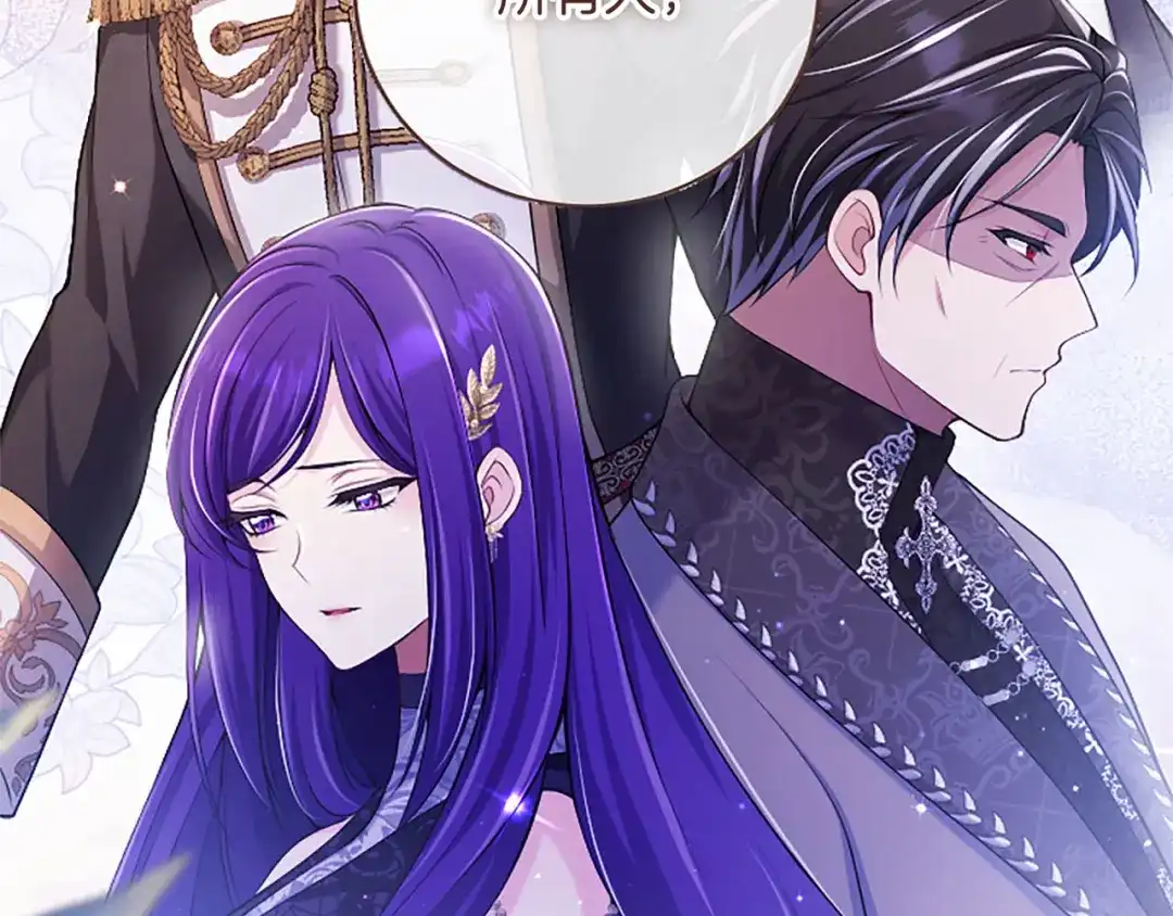 《陛下，这次由我来抚养！》第75话 参观学术会 第16页