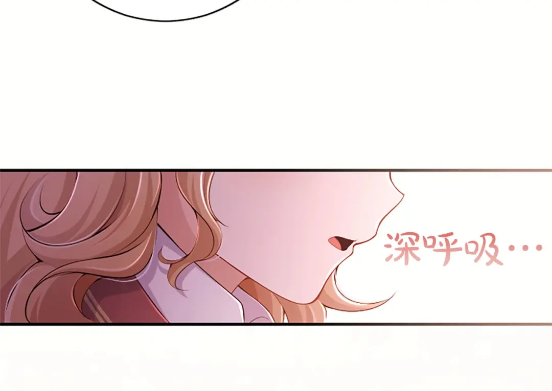 《陛下，这次由我来抚养！》第75话 参观学术会 第203页