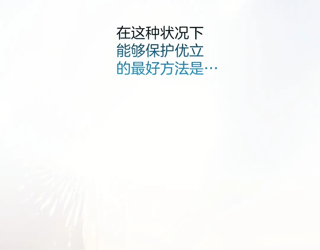 《陛下，这次由我来抚养！》第75话 参观学术会 第139页