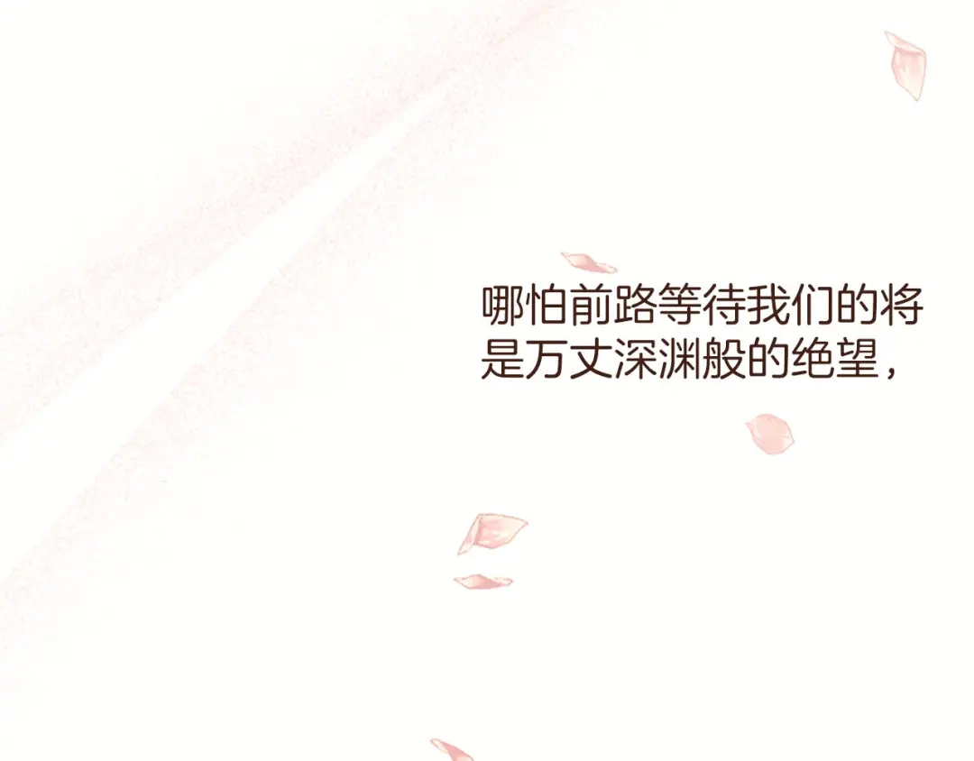 《陛下，这次由我来抚养！》第75话 参观学术会 第159页