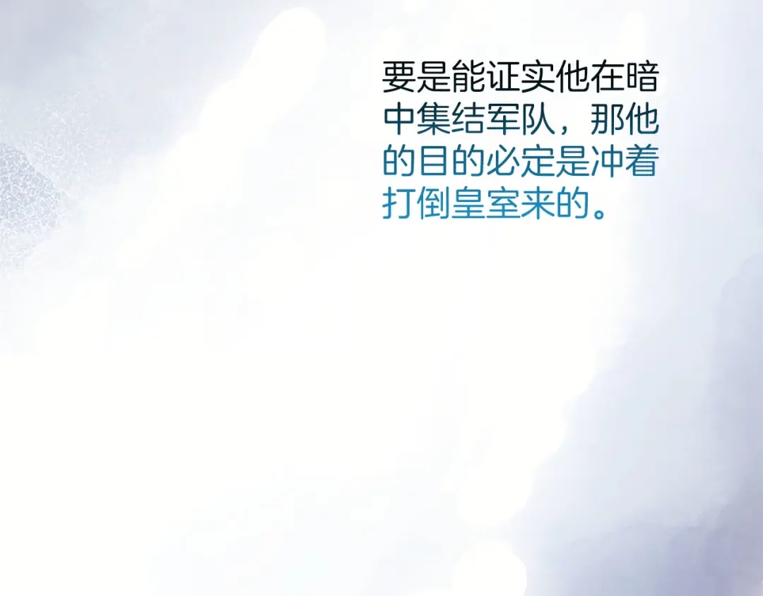 《陛下，这次由我来抚养！》第75话 参观学术会 第137页