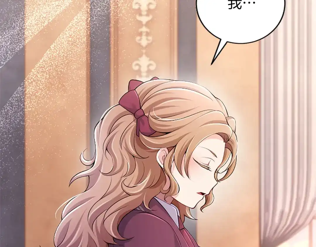 《陛下，这次由我来抚养！》第75话 参观学术会 第201页