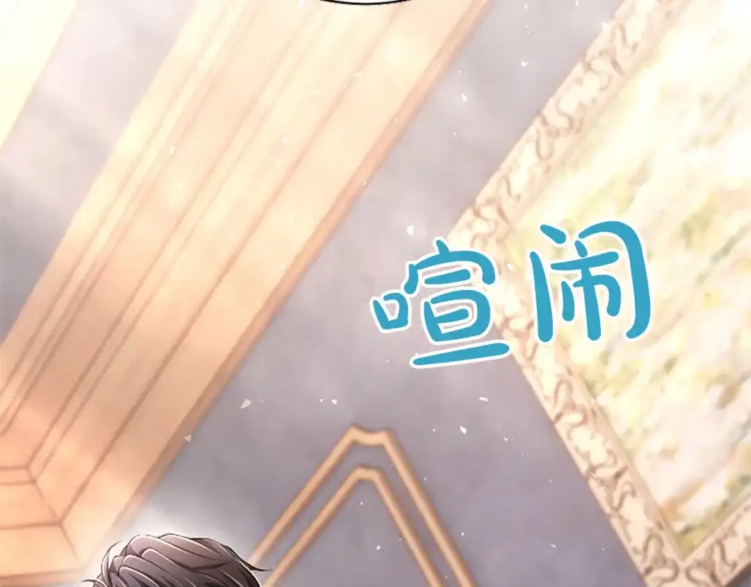 《陛下，这次由我来抚养！》第75话 参观学术会 第181页