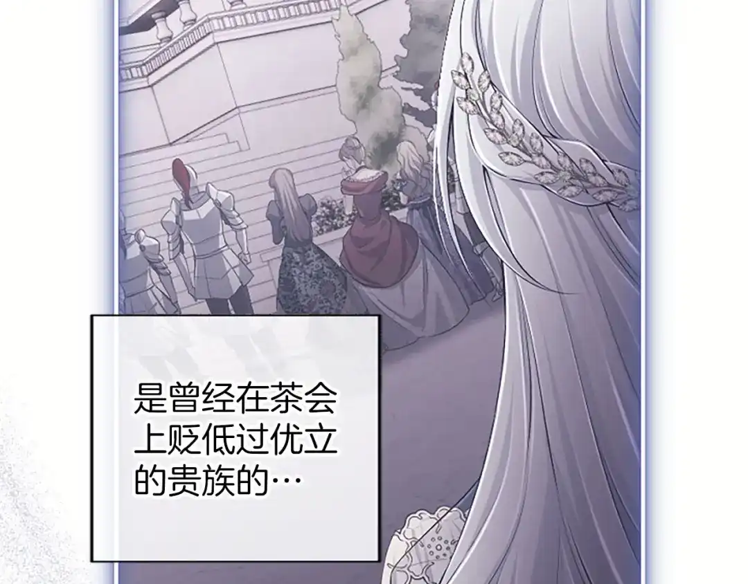 《陛下，这次由我来抚养！》第75话 参观学术会 第191页