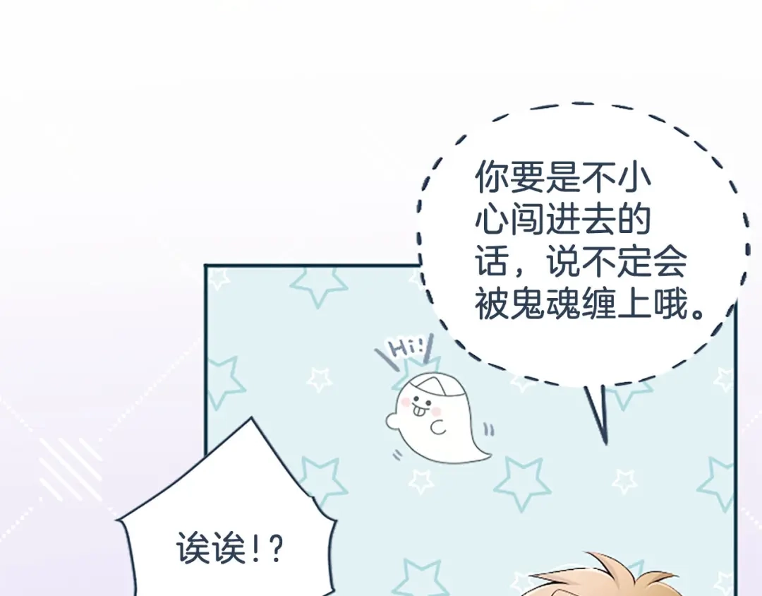《陛下，这次由我来抚养！》第75话 参观学术会 第107页
