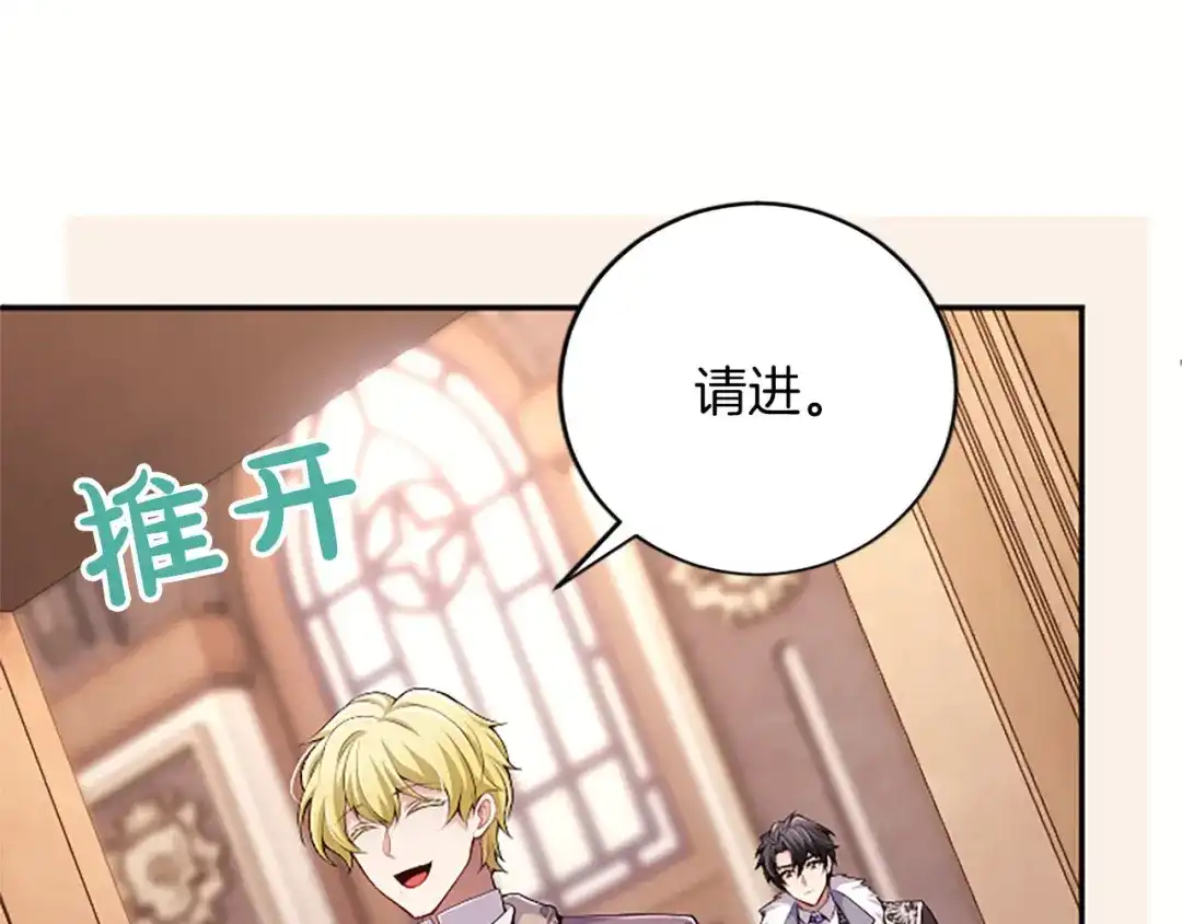 《陛下，这次由我来抚养！》第75话 参观学术会 第175页