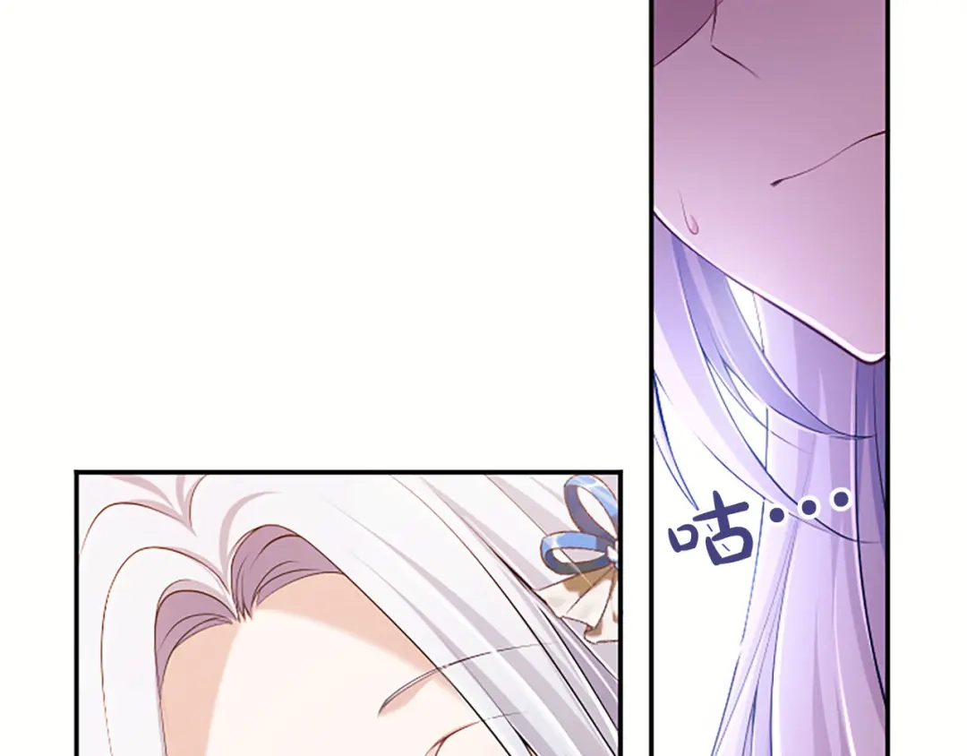 《陛下，这次由我来抚养！》第75话 参观学术会 第71页