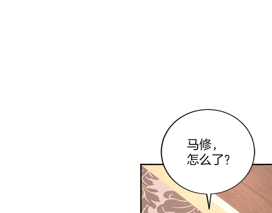 《陛下，这次由我来抚养！》第75话 参观学术会 第170页