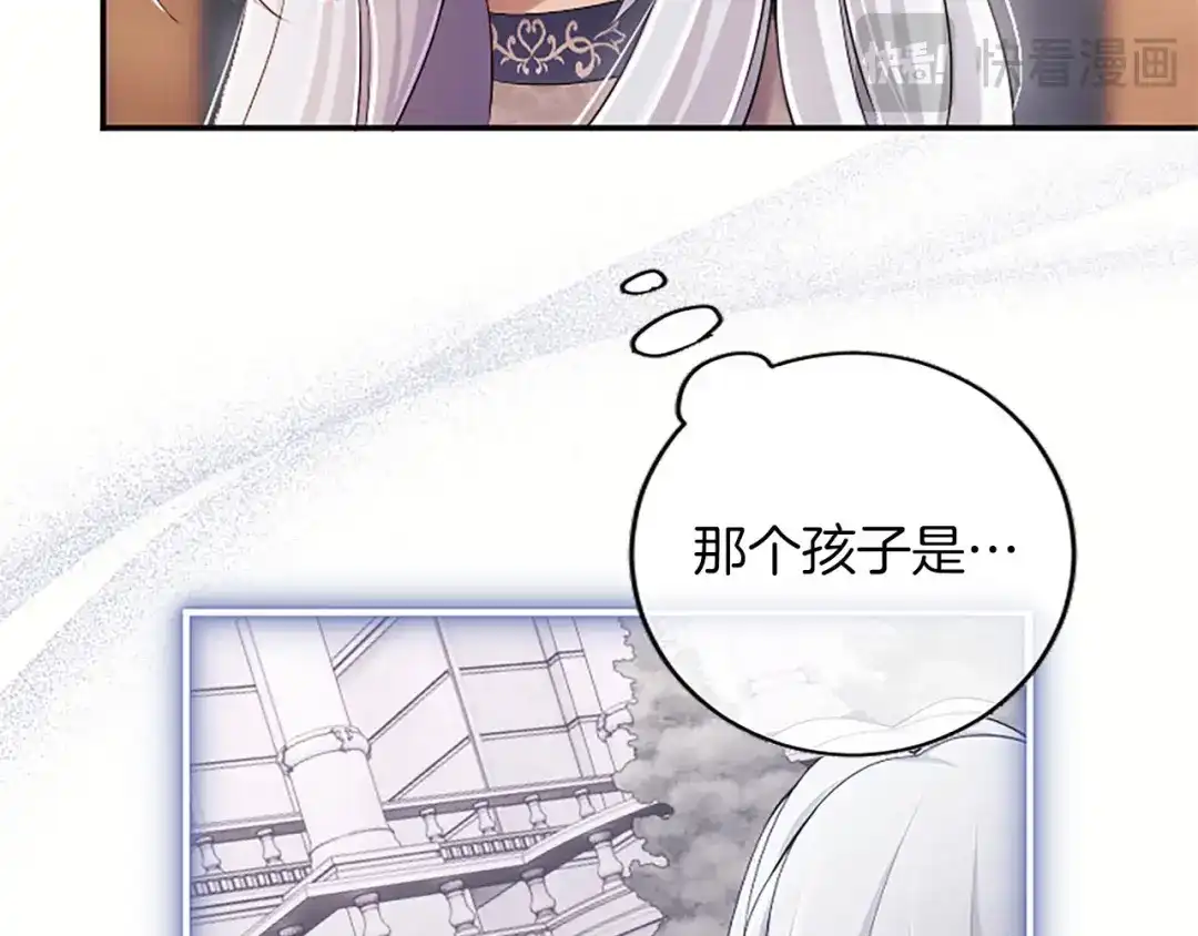 《陛下，这次由我来抚养！》第75话 参观学术会 第190页