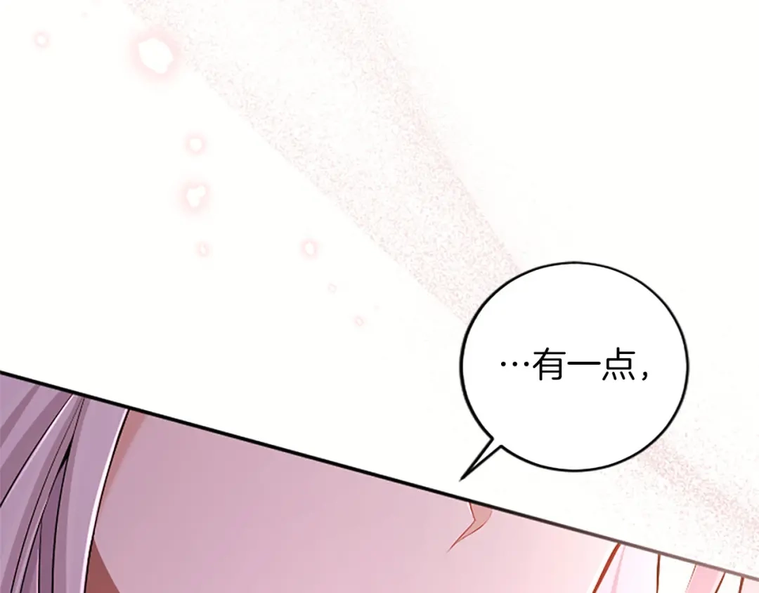 《陛下，这次由我来抚养！》第75话 参观学术会 第149页
