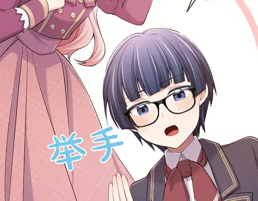 《陛下，这次由我来抚养！》第75话 参观学术会 第210页