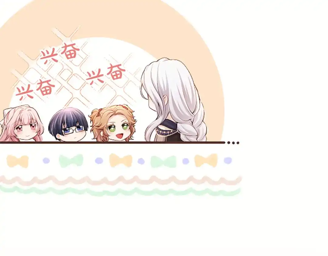 《陛下，这次由我来抚养！》第75话 参观学术会 第212页