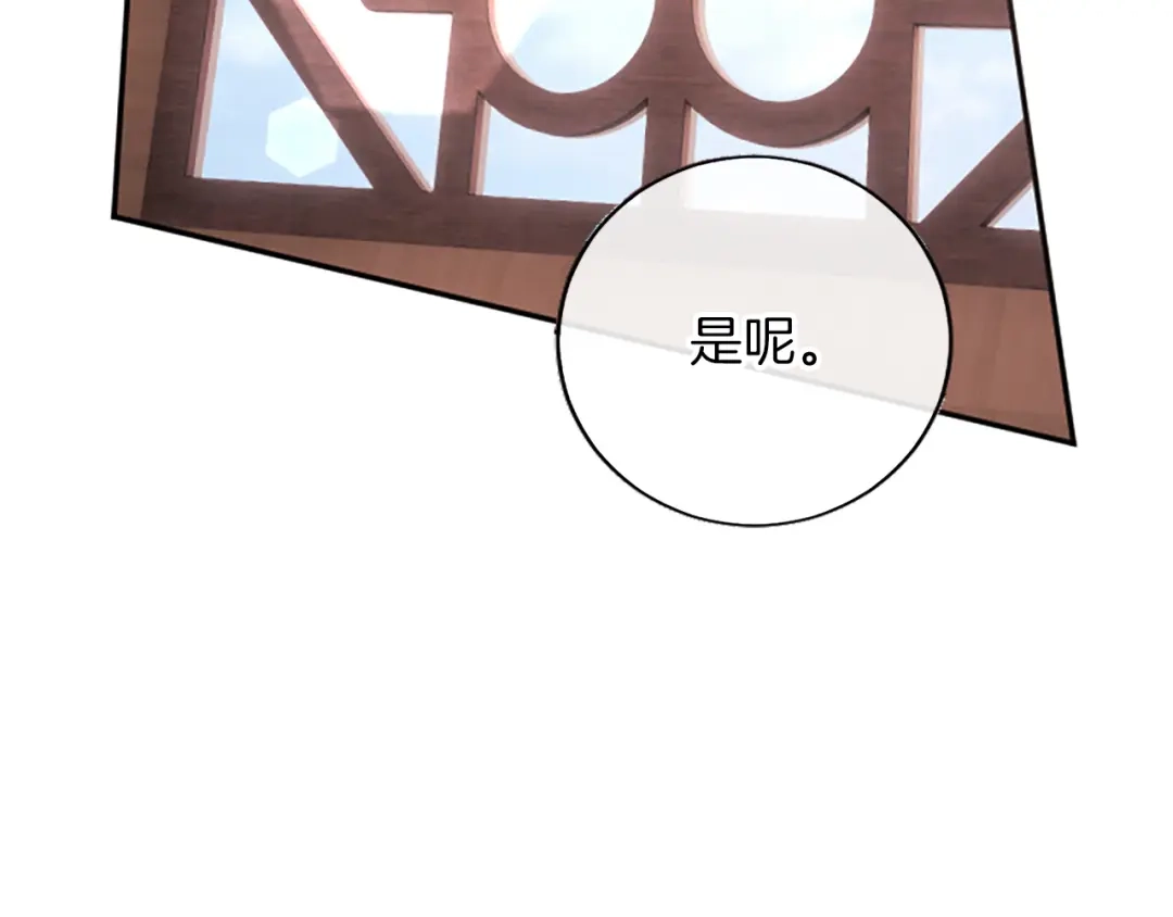 《陛下，这次由我来抚养！》第76话 学术会 第169页