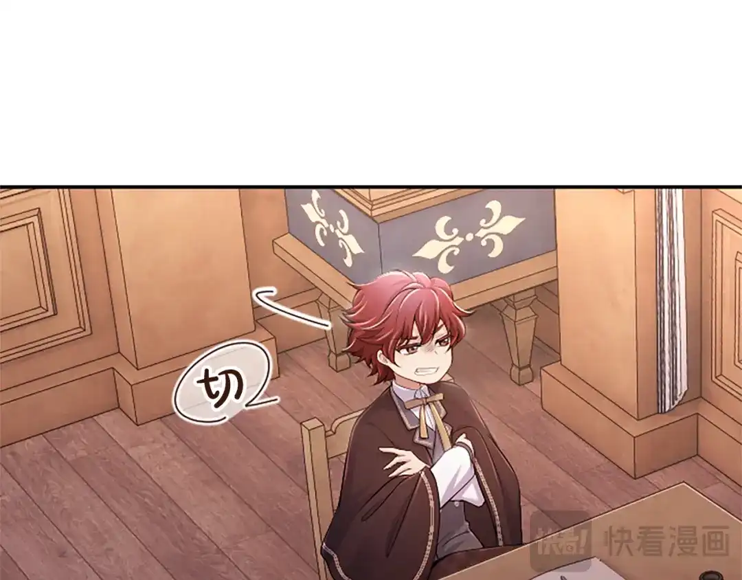 《陛下，这次由我来抚养！》第76话 学术会 第107页