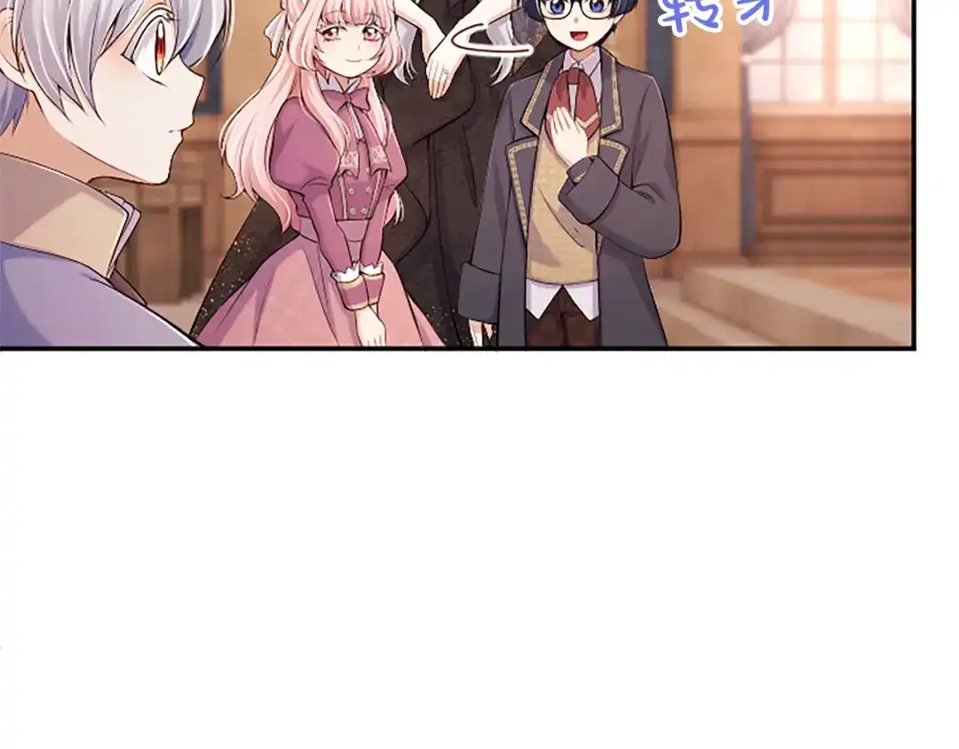 《陛下，这次由我来抚养！》第76话 学术会 第22页