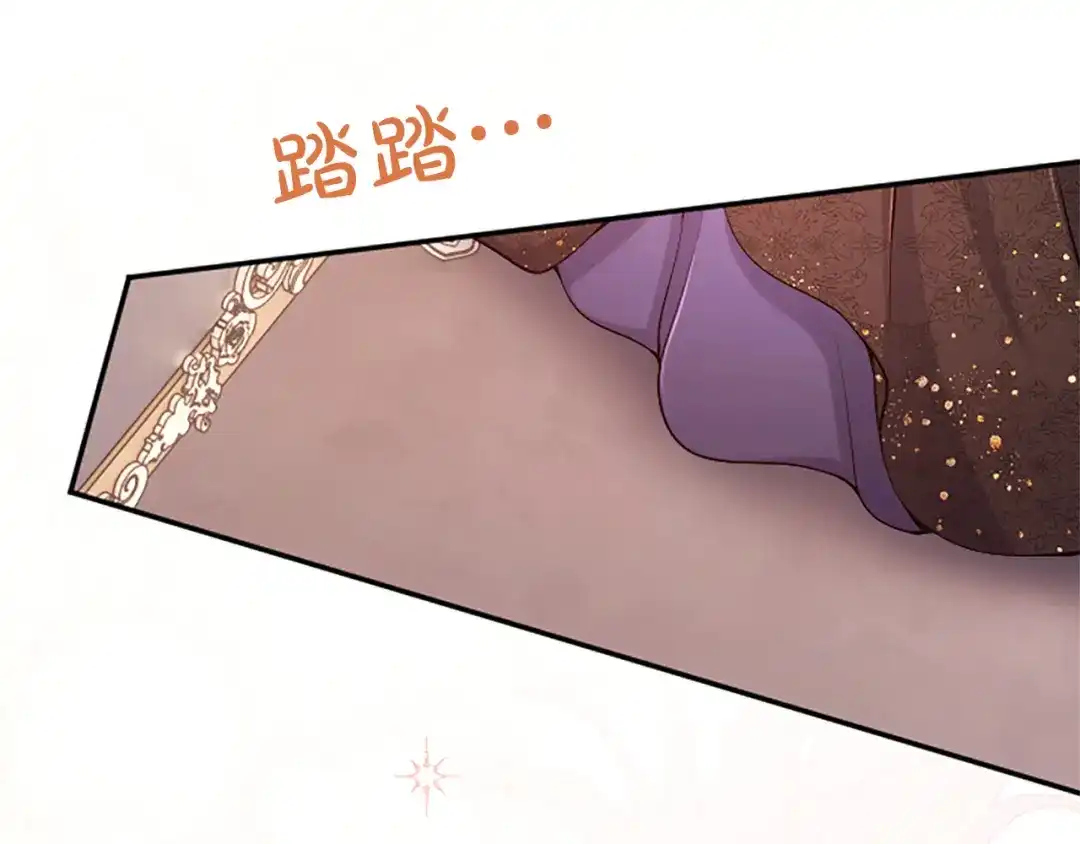 《陛下，这次由我来抚养！》第76话 学术会 第229页