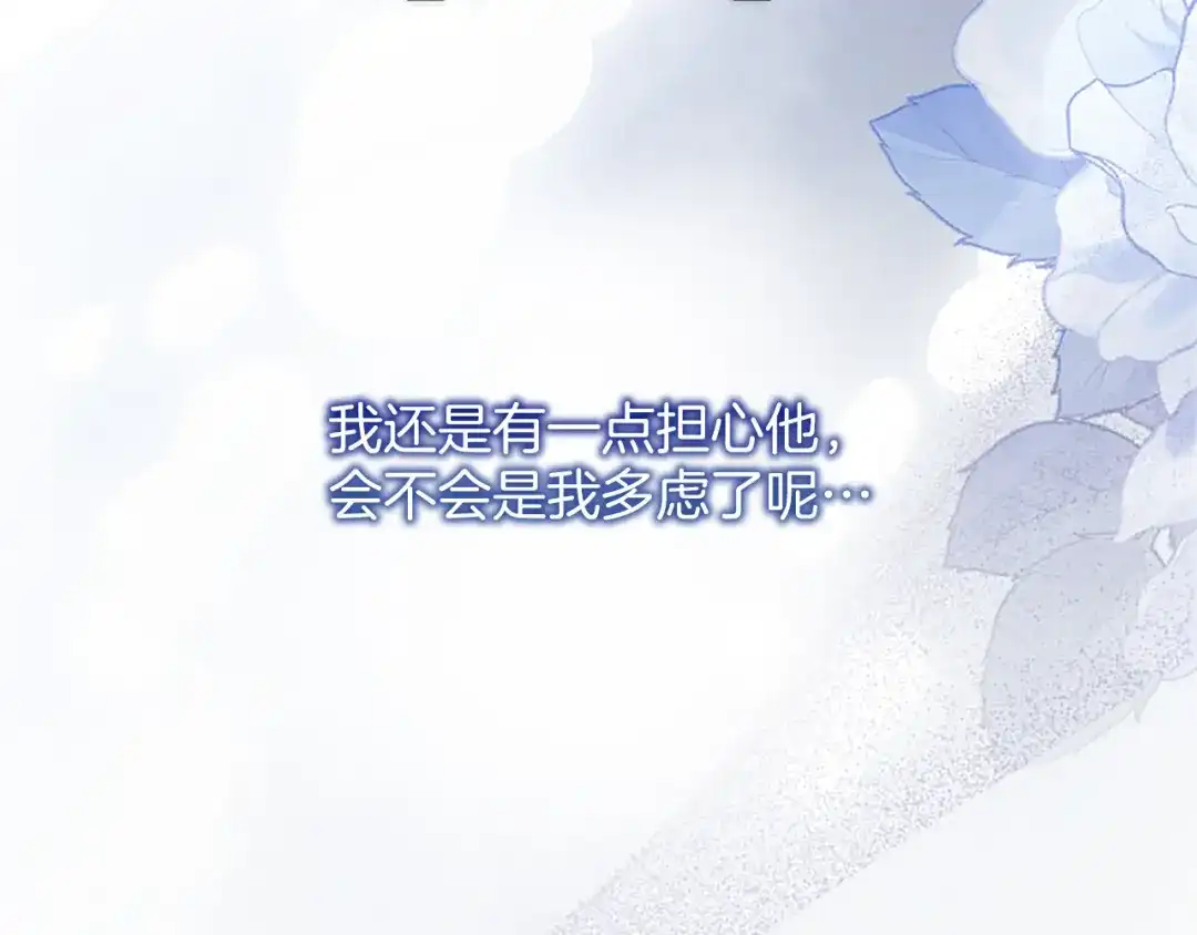 《陛下，这次由我来抚养！》第76话 学术会 第133页
