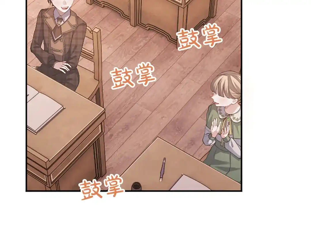 《陛下，这次由我来抚养！》第76话 学术会 第106页
