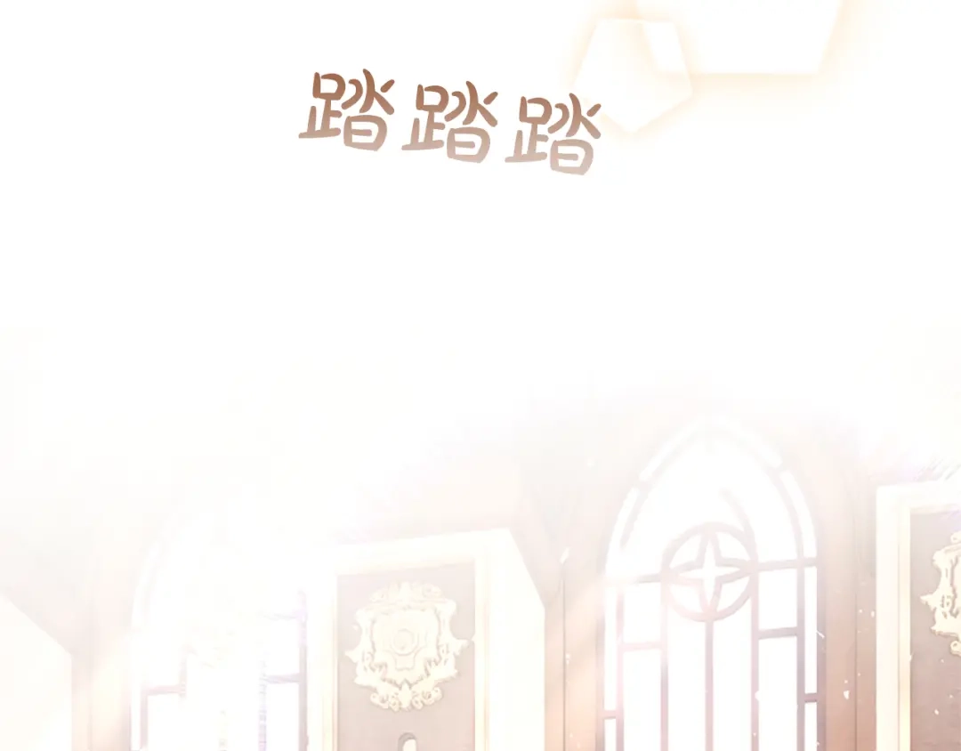 《陛下，这次由我来抚养！》第76话 学术会 第160页