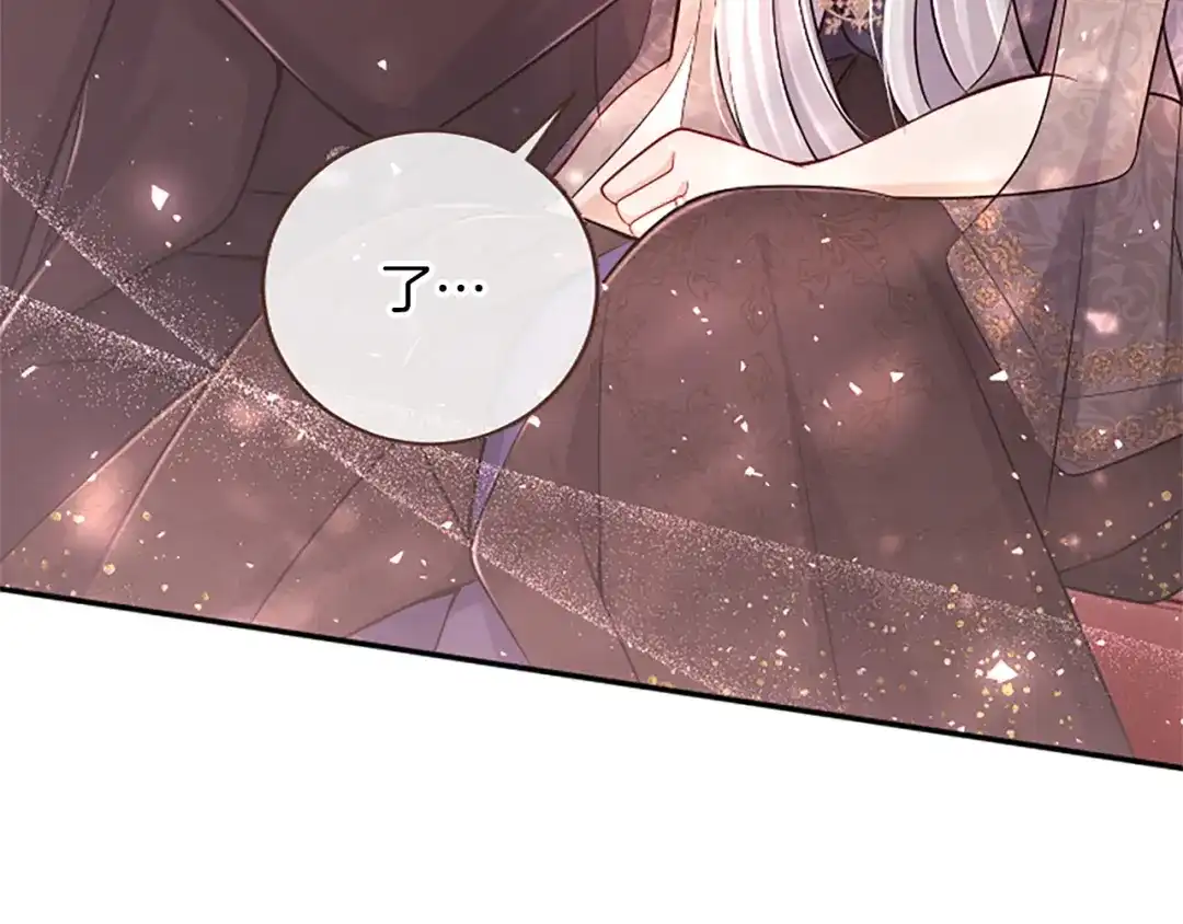《陛下，这次由我来抚养！》第76话 学术会 第204页